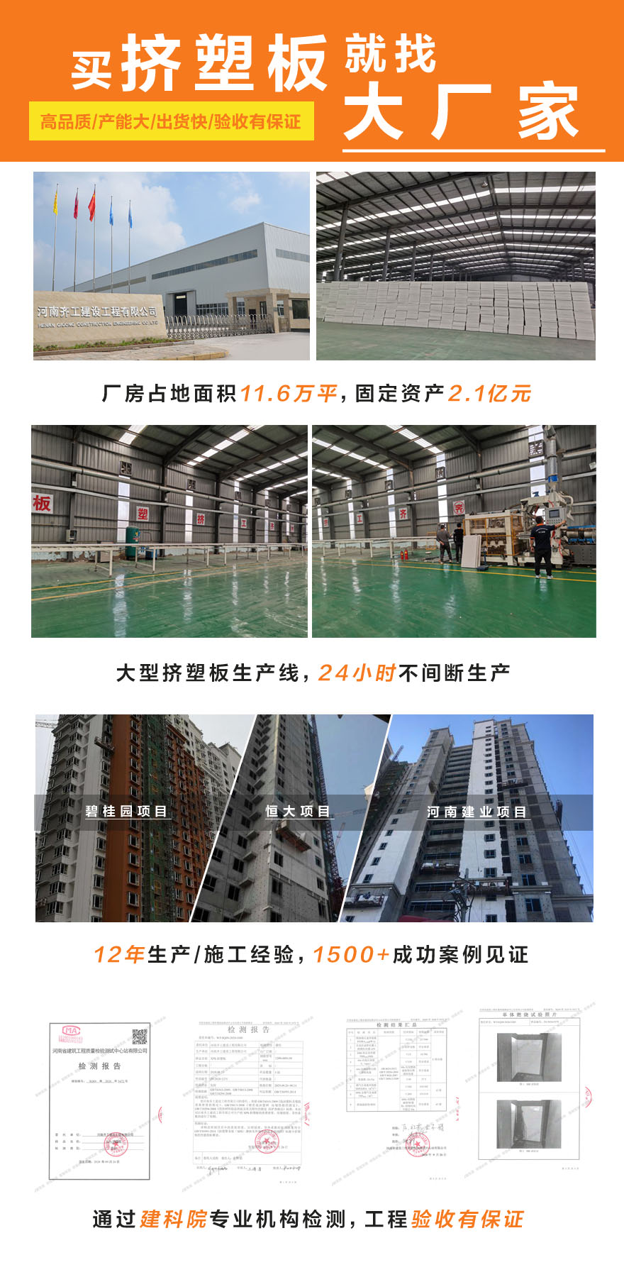 B1级挤塑板 B1级挤塑板