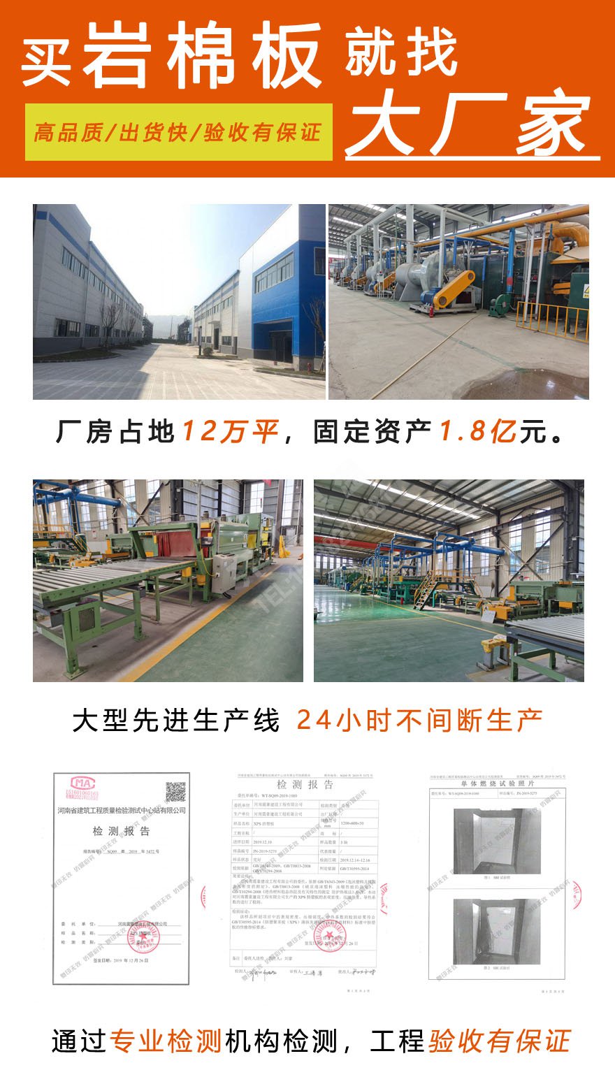 岩棉防火隔离带 岩棉防火隔离带