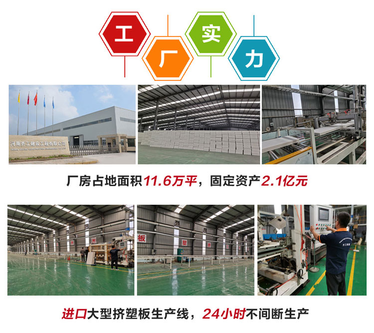 阻燃挤塑板 阻燃挤塑板