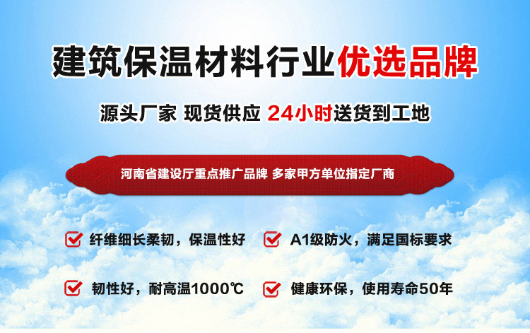 岩棉板批发厂家
