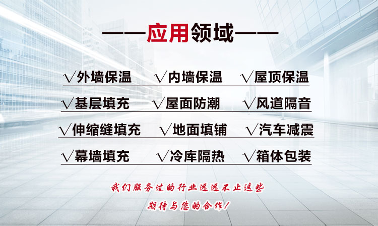 EPS保温板(泡沫聚苯板) EPS保温板(泡沫聚苯板)