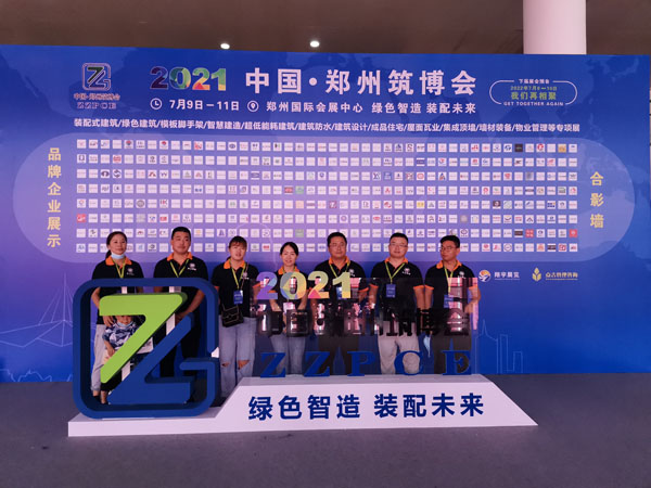 齐工保温打卡2021郑州筑博会! 齐工保温打卡2021郑州筑博会!