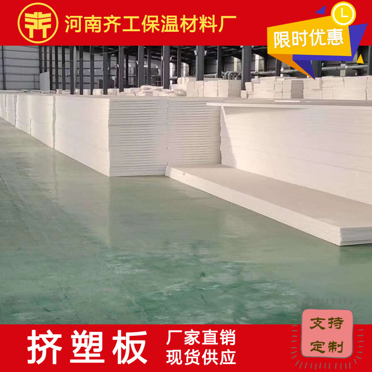 挤塑板多少钱一平方