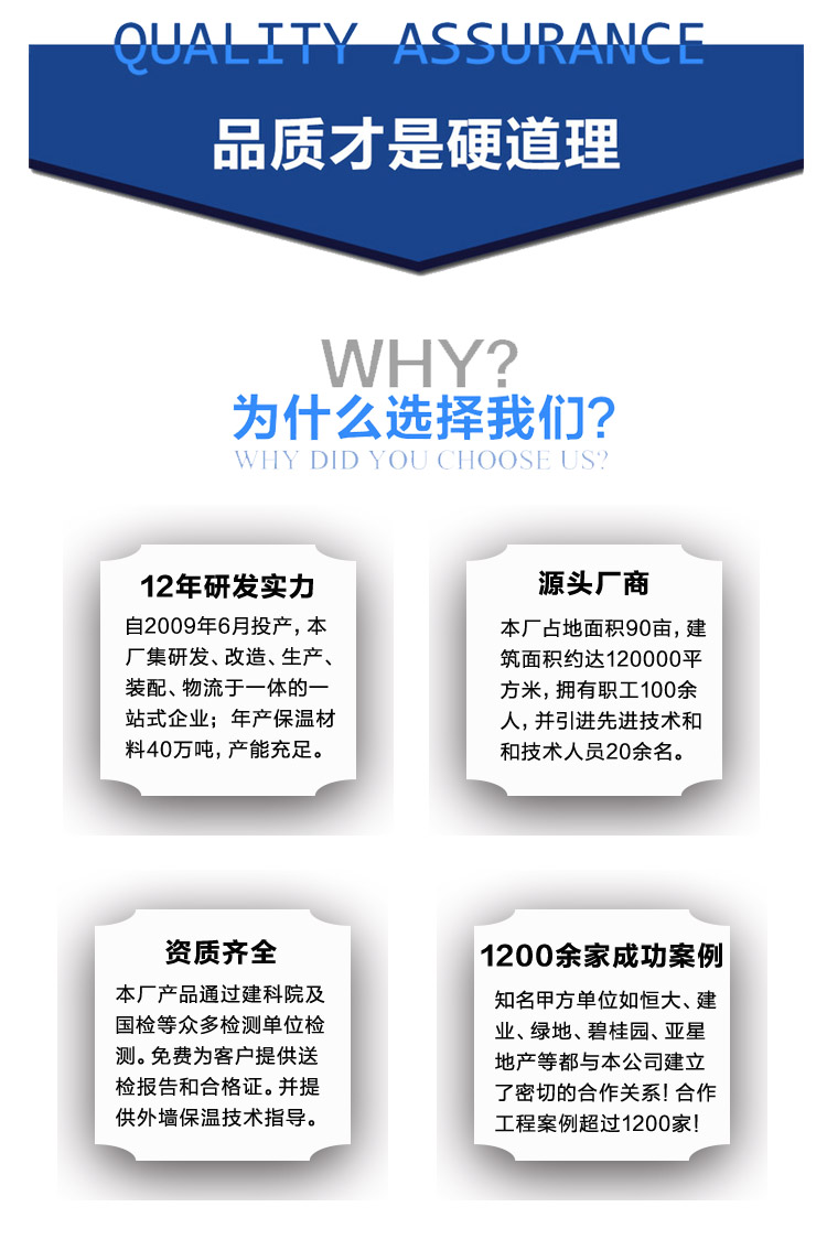 为什么选择我们
