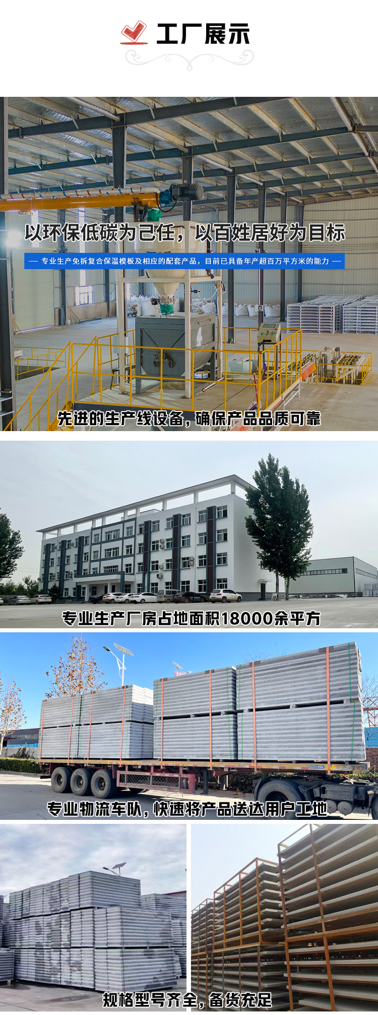免拆复合保温模板(免拆模板) 免拆复合保温模板(免拆模板)