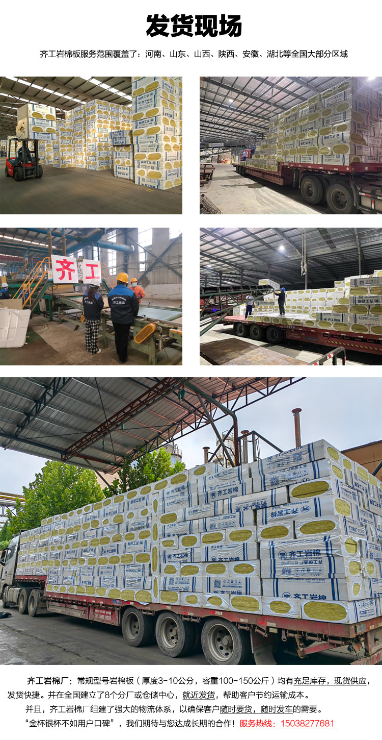 砂浆复合岩棉板(新型) 砂浆复合岩棉板(新型)