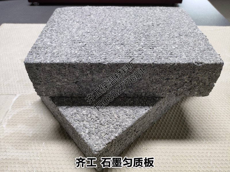 石墨匀质板与普通匀质板的不同之处 石墨匀质板与普通匀质板的不同之处