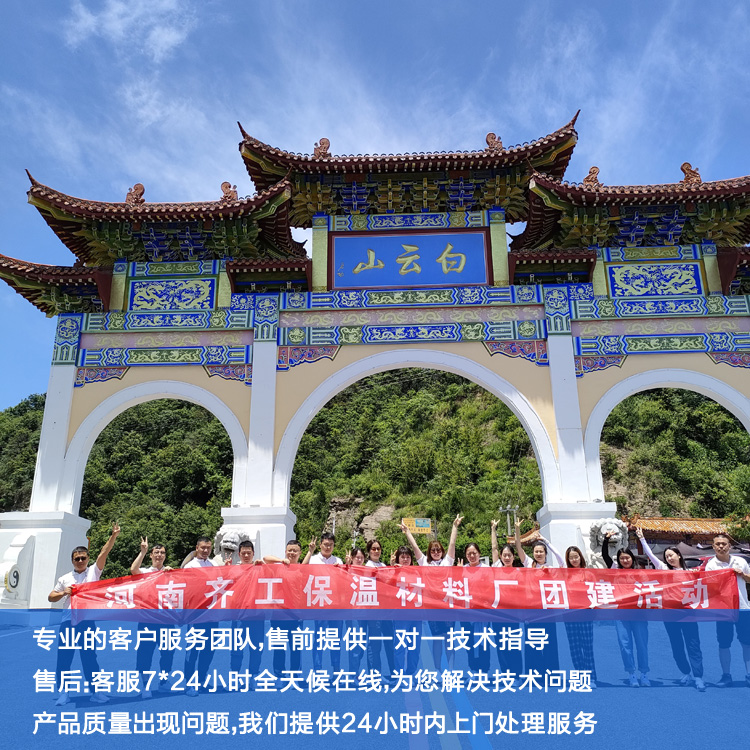 热固复合聚苯乙烯泡沫保温板